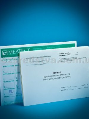 Індикатор парової стерилізації ІКПС-ВН / 01-132 / 20, №1000 Індикатор парової стерилізації ІКПС-ВН / 01-132 / 20, №1000