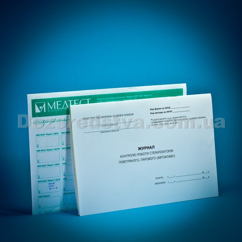 Индикатор паровой стерилизации ИКПС-ВН/01-120/45, №1000