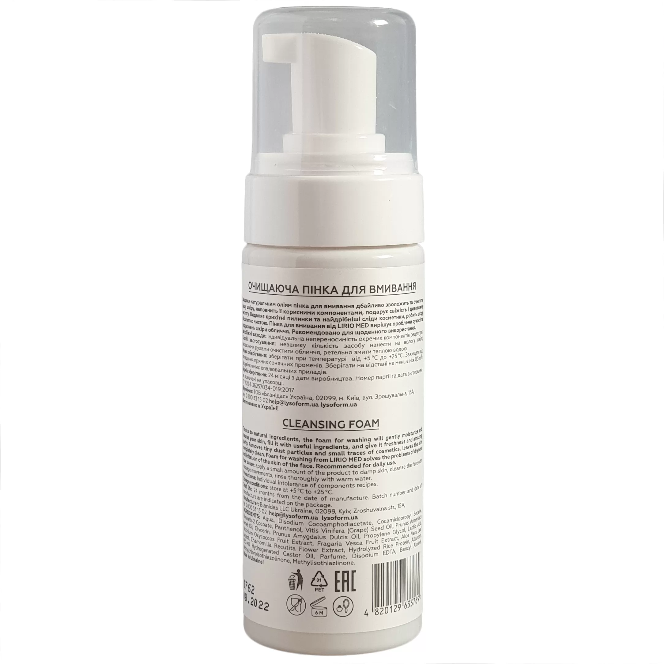 Очищающая пенка для умывания Lirio Med 150 мл