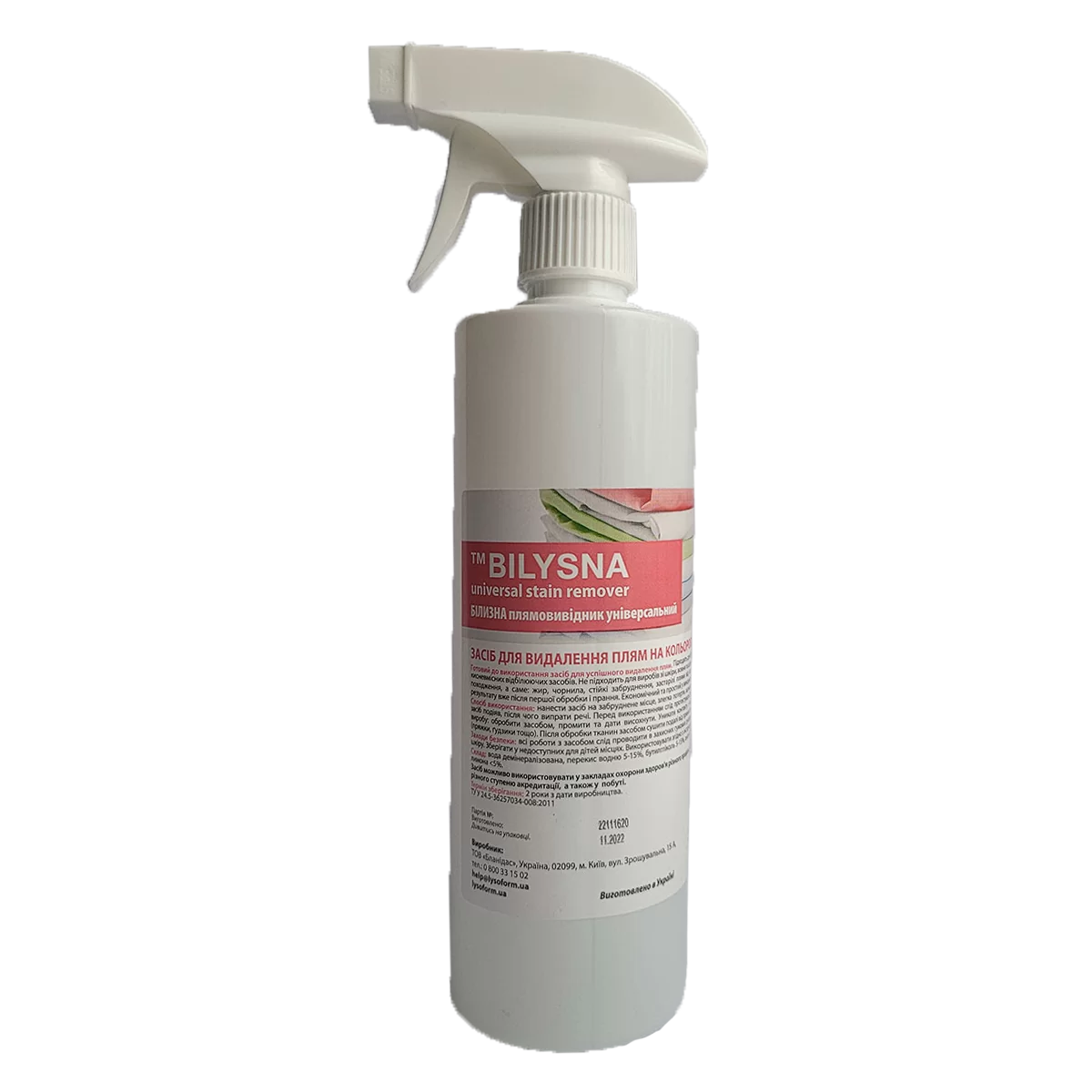 Белизна пятновыводитель 500 мл Белизна пятновыводитель 500 мл